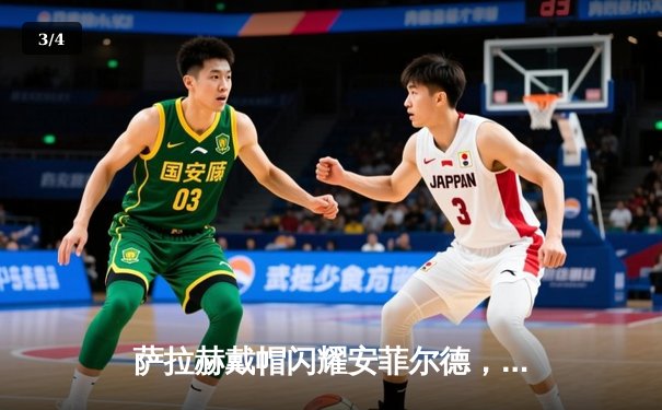 萨拉赫戴帽闪耀安菲尔德，利物浦4-2逆转热刺重返争冠行列 - 3